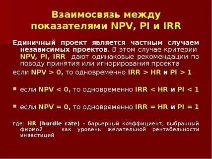Pi irr