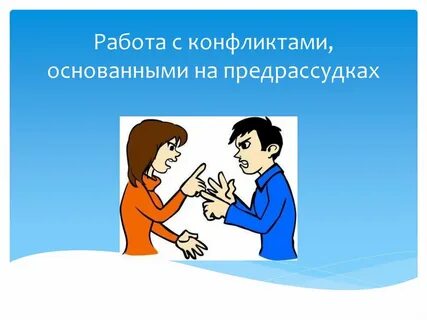 Без ориентированный