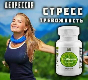 Гриффония коралловый