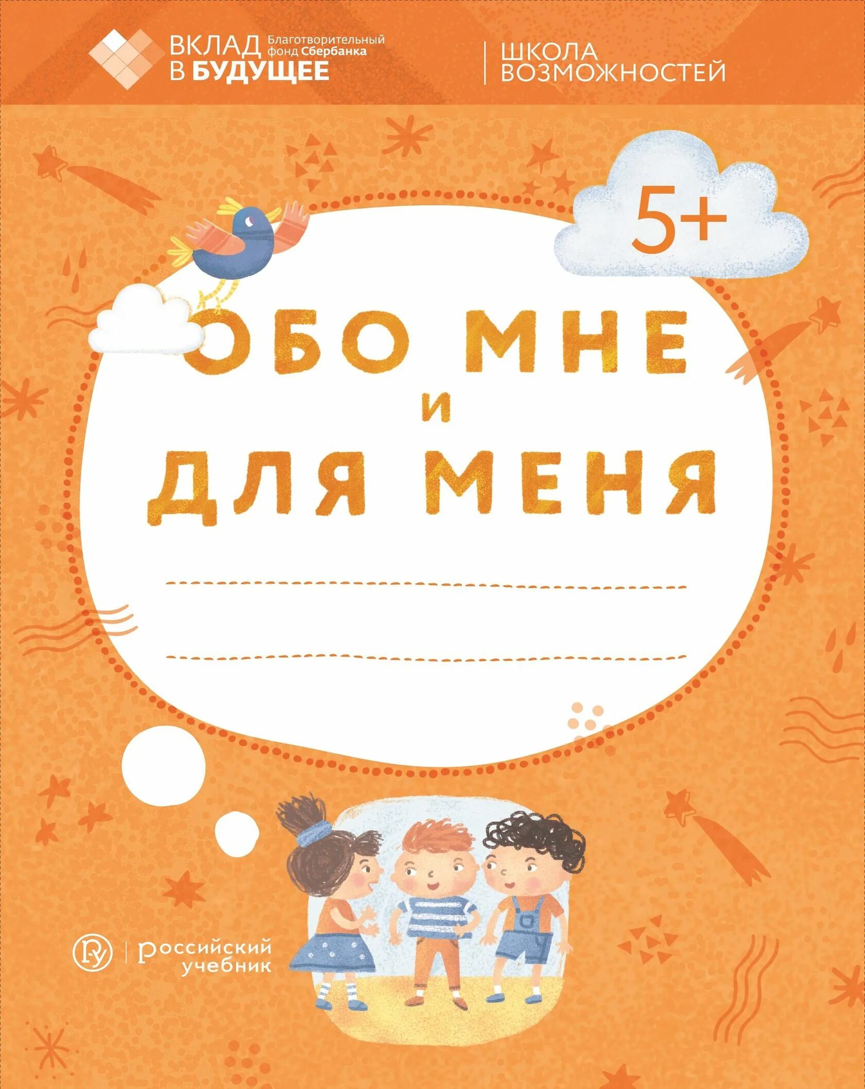 Программа социально эмоционального развития