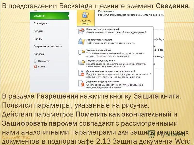 Как сохранить документ в программе. Как сохранить документ в программе. Сохранение документа в word. Сохранение документа. Как сохрнаить файл в ворд.