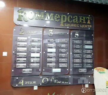 Офис арзамас