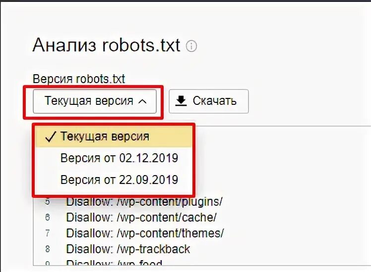 Анализ robots txt. Анализ robots txt