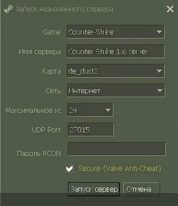Как сделать сервер cs. Как сделать сервер cs