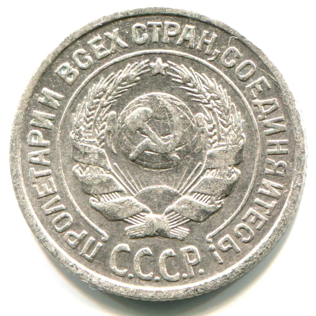 3 копейки 1924. Монета 5 копеек 1924 года. Фото копейки 1924 года. Монета три копейки 1924. 1 копейка 1924 года.