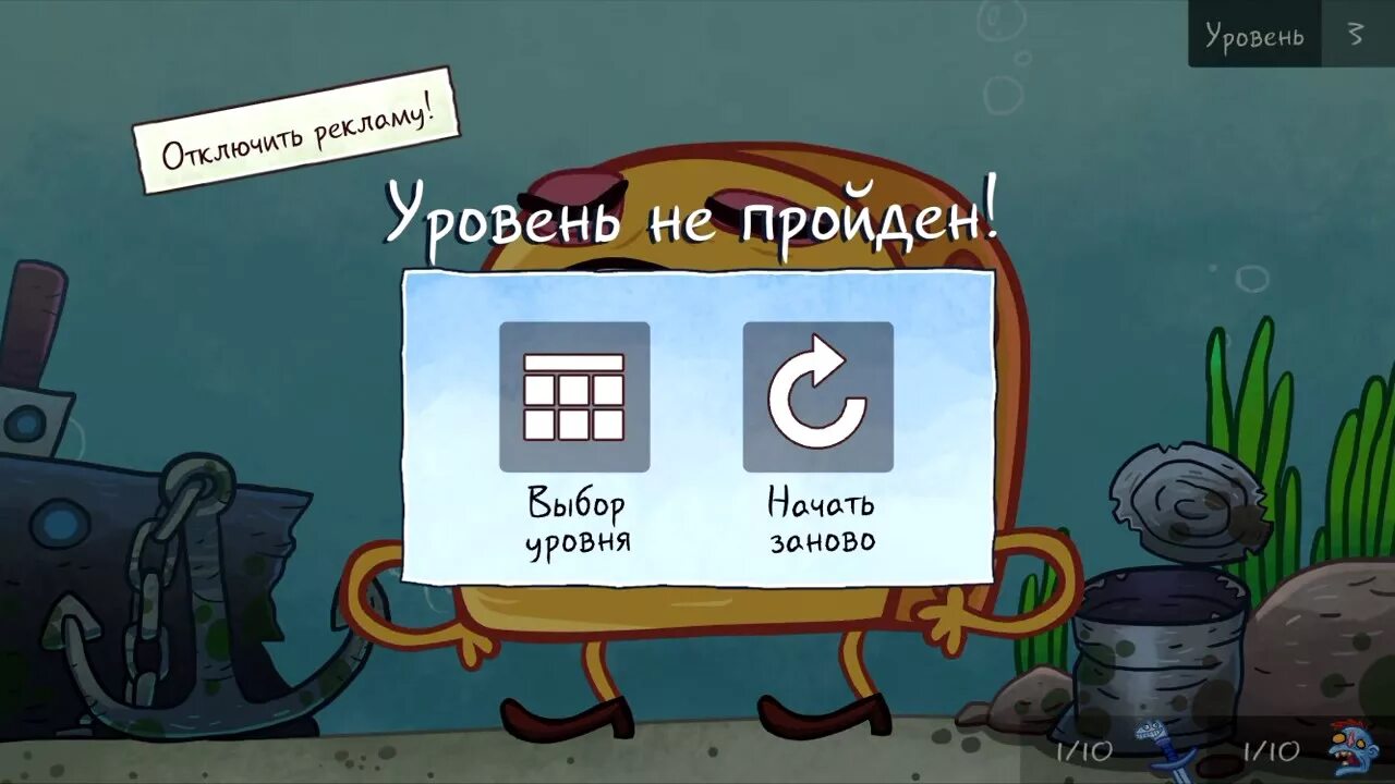 Troll quest как проходить уровни. Troll tv.