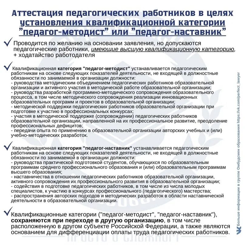 Новый порядок аттестации педагогических работников с 2023 года. Новая аттестация учителей. Аттестация педагогов в 2023 году. График аттестации педагогических работников на 2023 год.