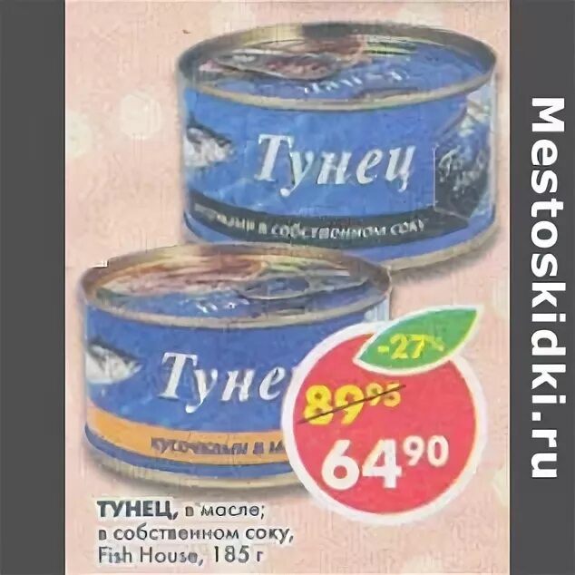 Тунец фиш хаус