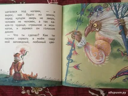 Читательский дневник 4 класс аксаков аленький цветочек