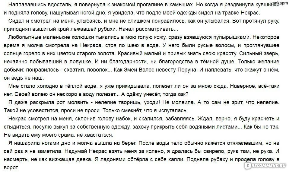 Слова изсловигра. Ответы на игру слова из слова. Слова для игры слова из слова. Игра составь слова из слова. Слова из слова благоухание.