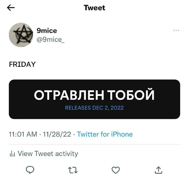 отравлен тобой kai angel 9mice текст. кай ангел и 9mice обувь. отравлен тобой kai angel, 9mice. Kai angel рост. отравлен тобой kai angel 9mice текст.