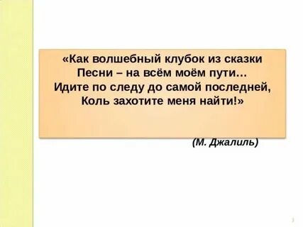 Часы природные верны песня
