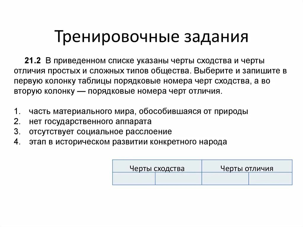 В приведенном списке указаны черты сходства. В приведённом списке указаны черты сходства и различия. Сходства выборов и референдума. В чем сходство и различие выборов и референдума.