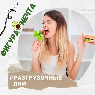 День вреден