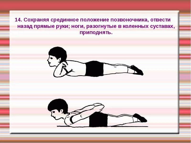 Как выпрямить осанку и укрепить мышцы спины. Упражнения для осанки. упражнения для осанки спины. упражнения для формирования правильной осанки лежа на животе. упражнения для мышц осанки.