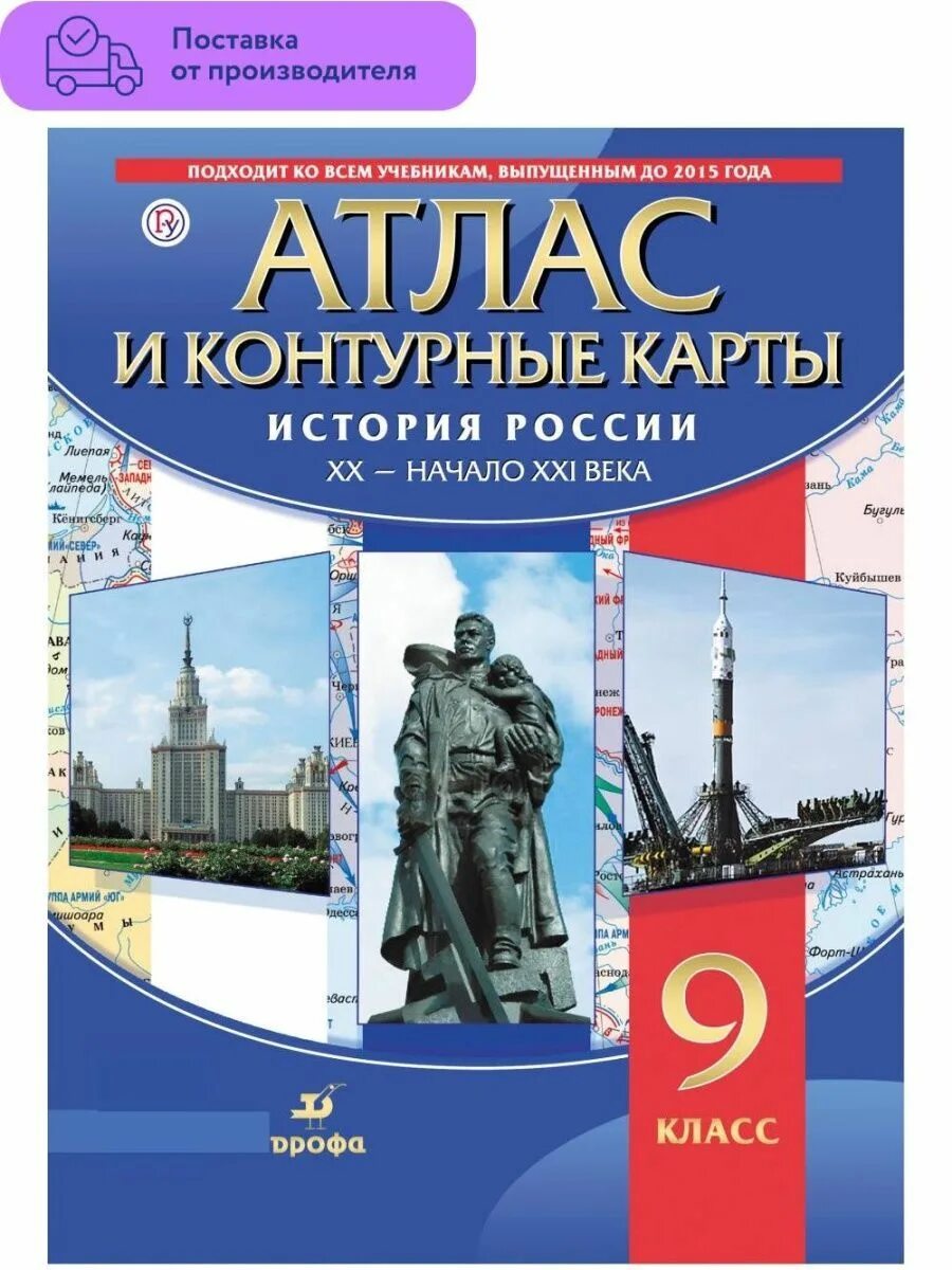 Электронный атлас по истории. Электронный атлас по истории