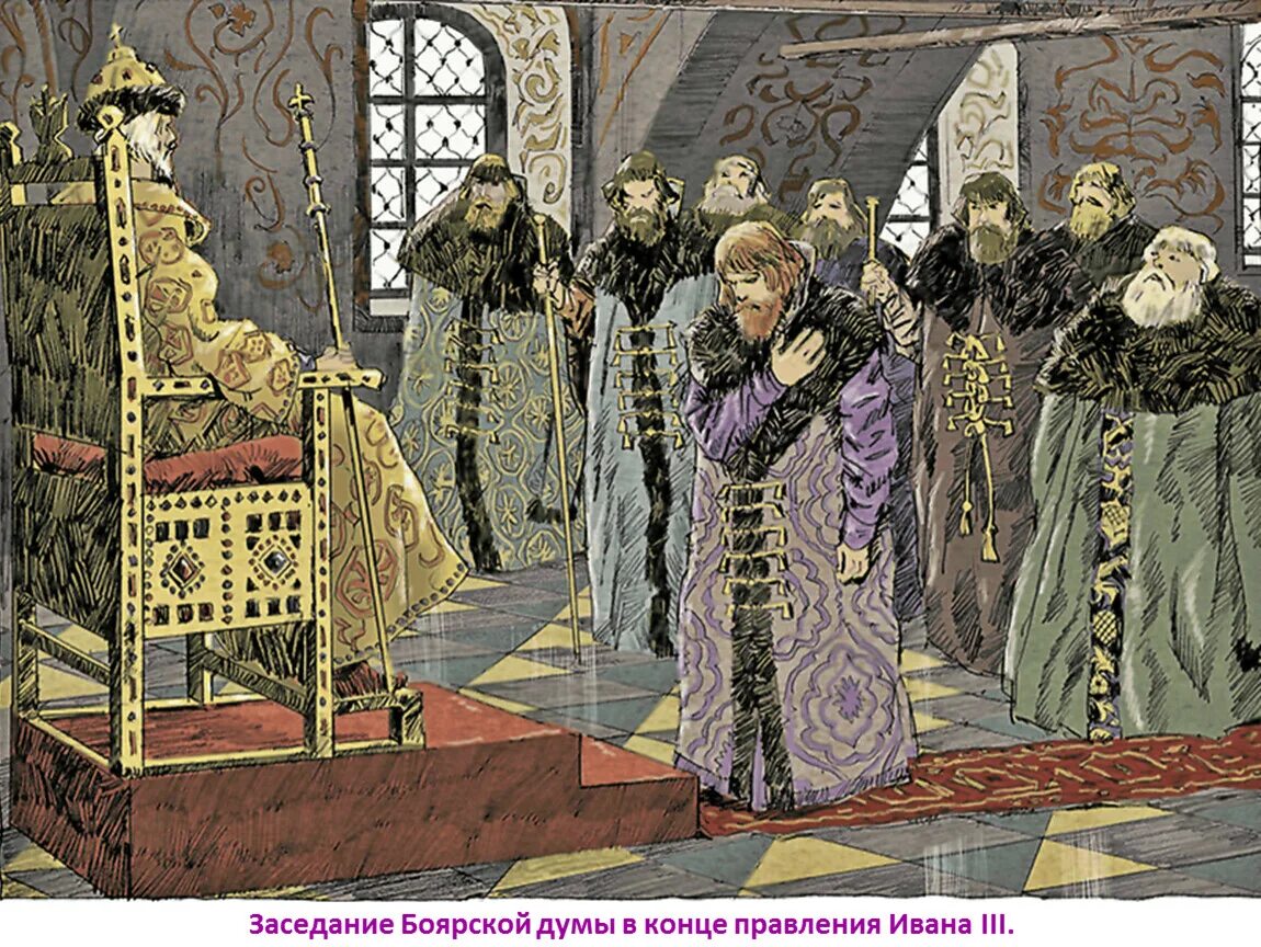 Придворный который по социальному положению ниже боярина