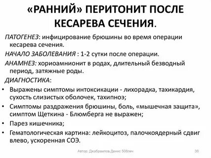 Через сколько можно в ванную после кесарева