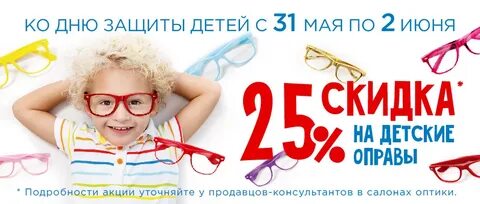 Акции день школа