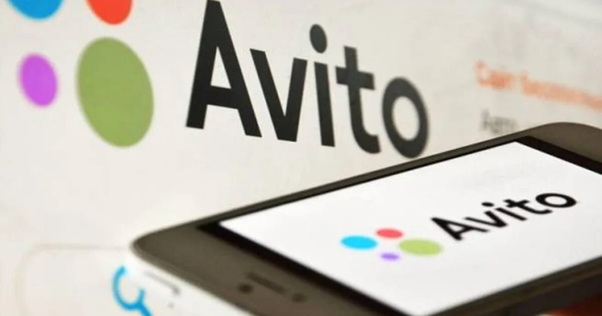 Https avito biznes. Авито. Авито картинка. Авито магазин. Авито логотип.