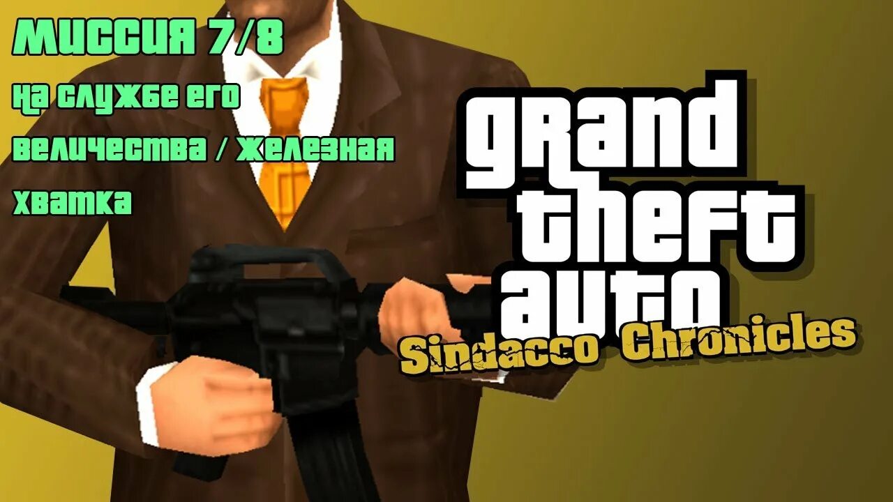 Семья синдакко. Gta бандит синдакко. Gta sindaco chronicles. Гта либерти сити. Поли синдакко.