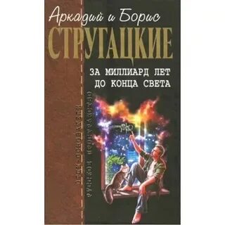 Никогда слушать аудиокнигу