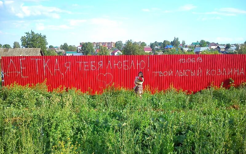 На заборе написано а там дрова. На заборе пишу твое имя. На заборе написано, но за забором ничего нет. На заборе написано а там.