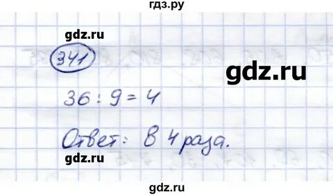 Математика 5 класс упражнение 61