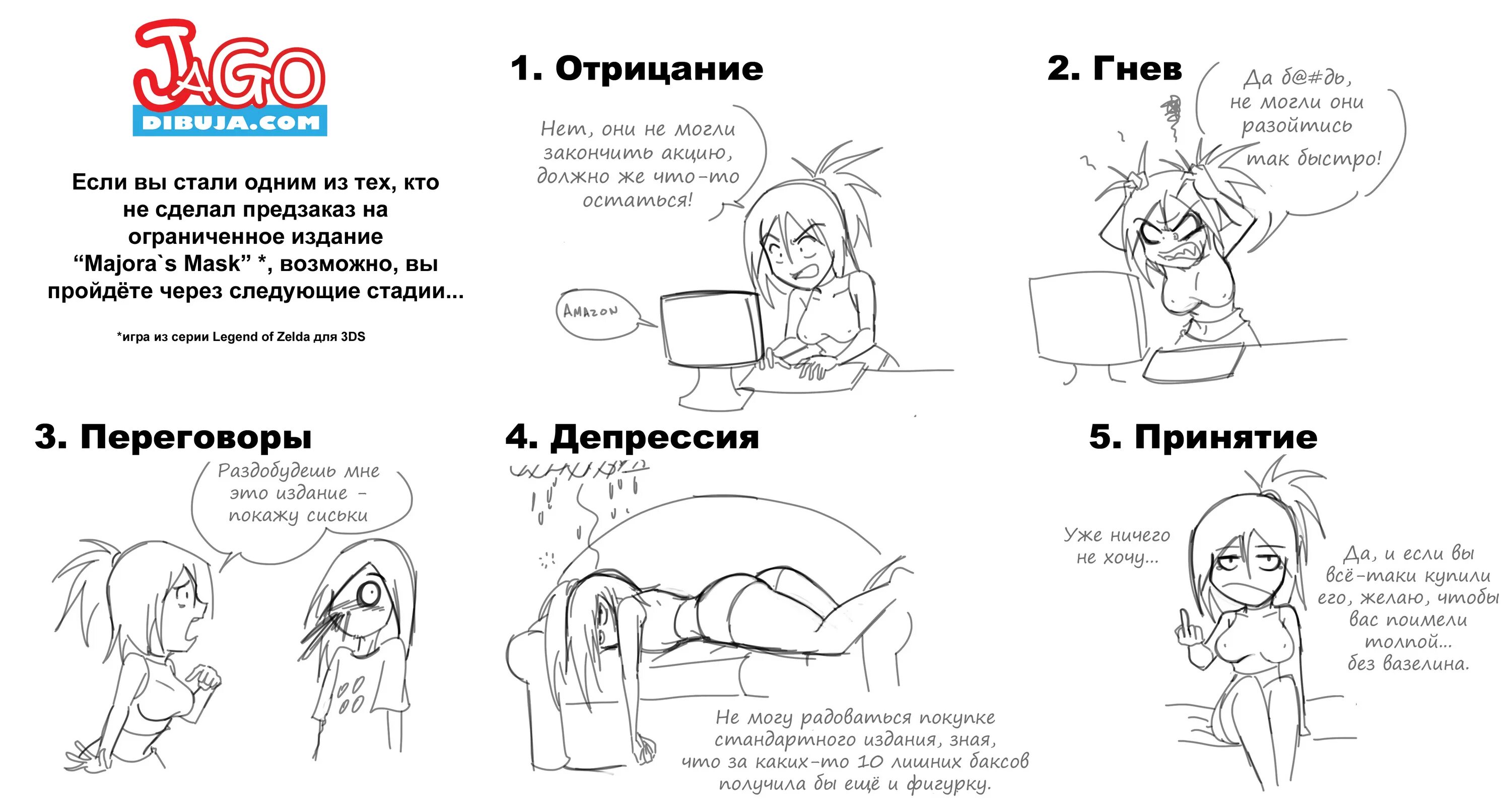 5 стадий мытья посуды. Гнев отрицание пять. Пять стадий отрицание гнев торг смирение. Гнев принятие. 5 этапов принятия.