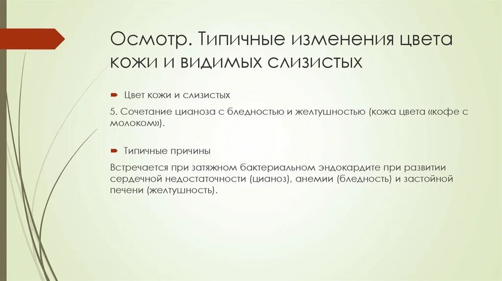 Типичные изменения