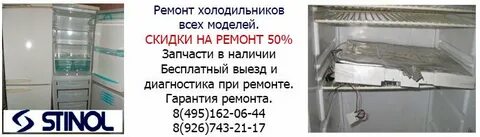Неисправности стинола
