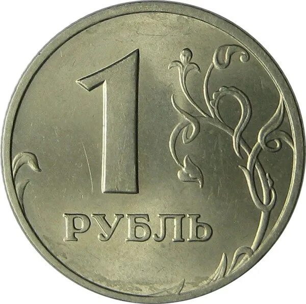 Графическое изображение рубля. Монетки раскраска. Монеты рубли. Изображение монеты 1 рубль. Знак рубля.