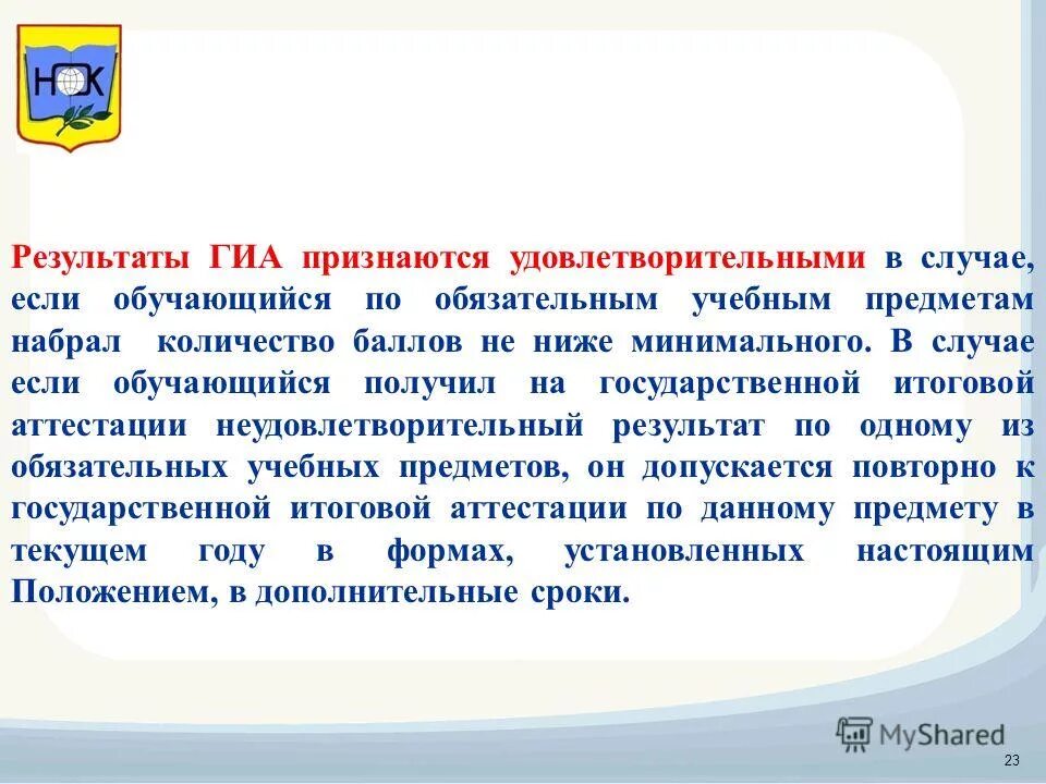 Удовлетворительные результаты егэ. Какое количество учащихся получило удовлетворительные оценки. Какое количество учащихся получило удовлетворительные оценки. Какое количество учащихся получило удовлетворительные оценки. Удовлетворительно оуенке.