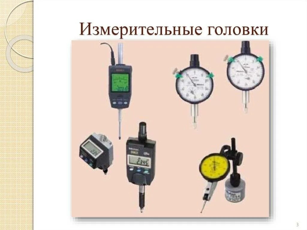 Использование контрольно измерительными приборами. Измерительные приборы и инструменты. контрольно измерительные приборы. виды измерительных приборов. современные измерительные инструменты в машиностроении.