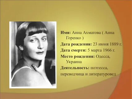 Создателем какого памятника является ахматова