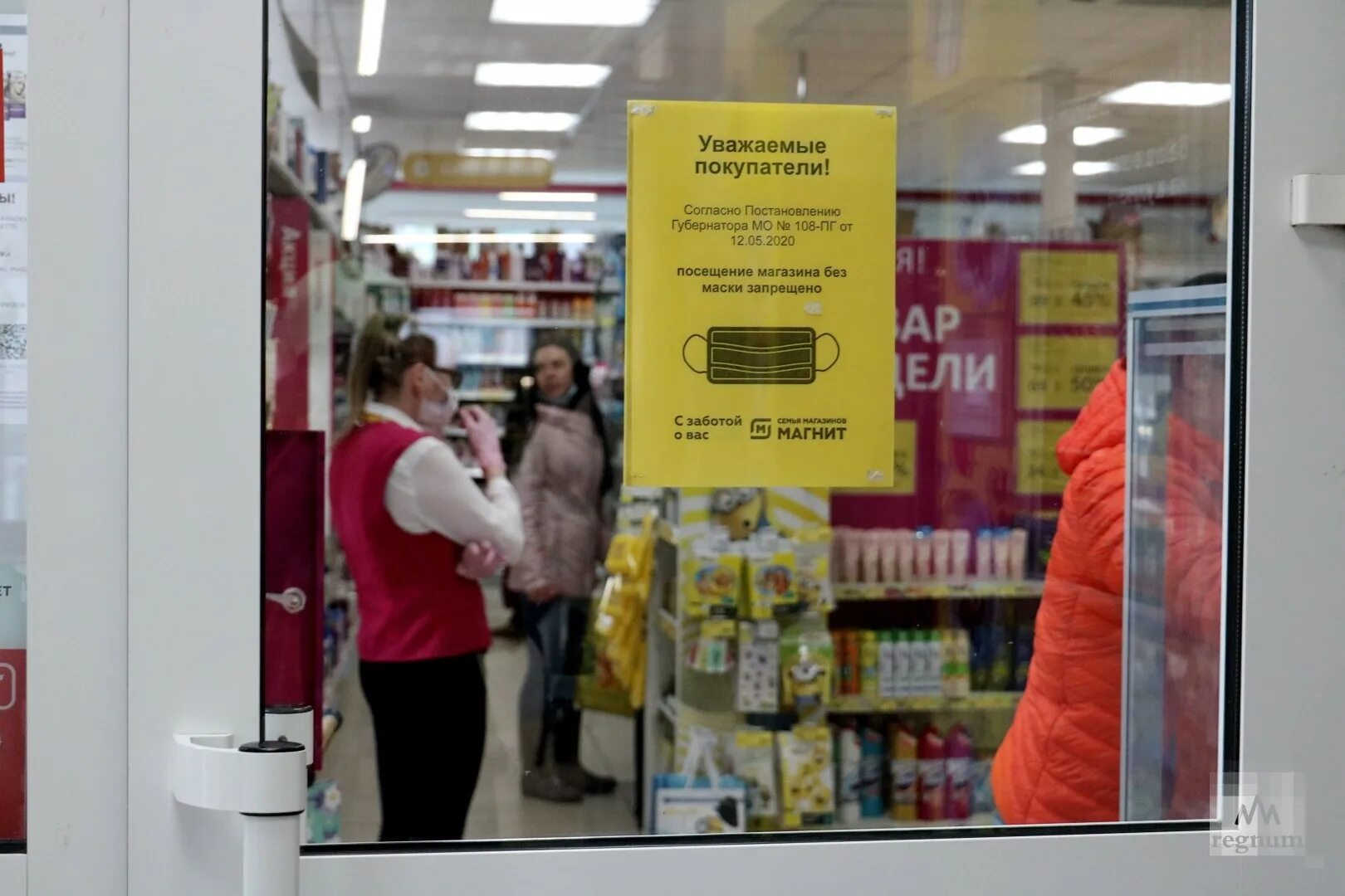 Чтобы посетить магазин вы должны. Чтобы посетить магазин вы должны