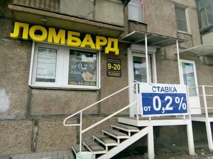 Ломбард магнитогорск