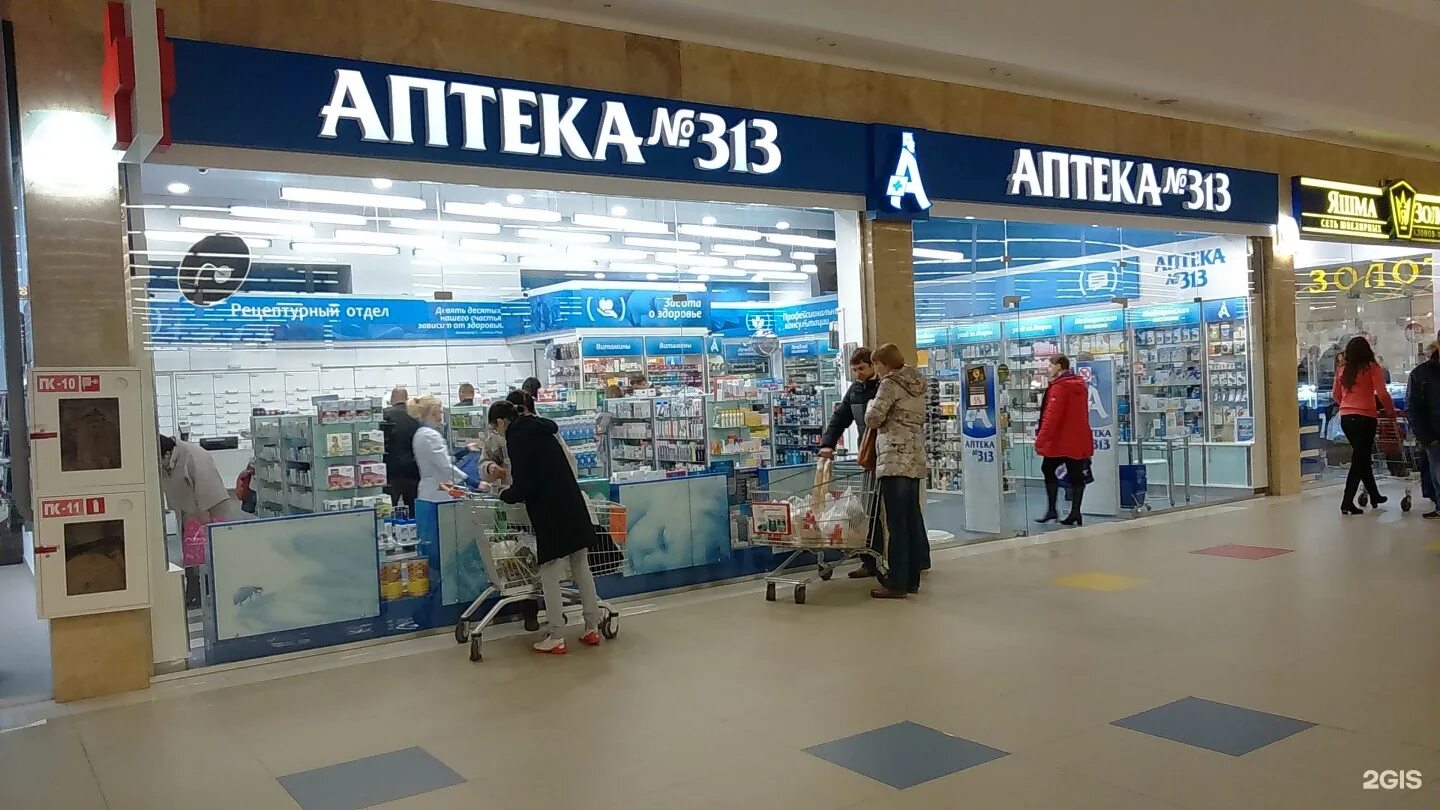 аптека 313 в нижнем новгороде. аптека № 13 в санкт-петербурге. аптека 313 в нижнем новгороде. жар птица аптека. роу нн.