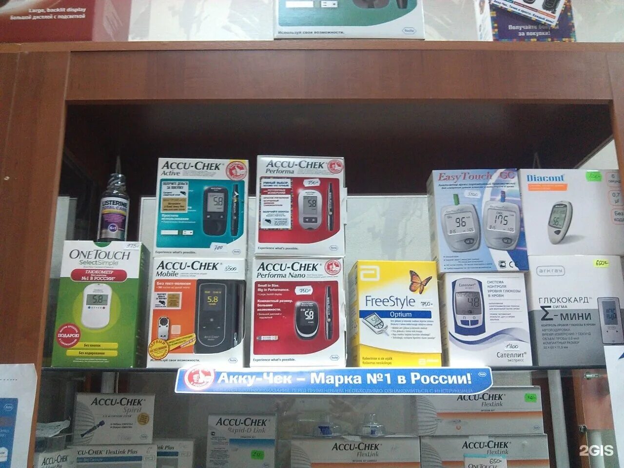 Магазин для диабетиков. Диамарка красноярск. Вывеска в магазине диабетиков. Диамарка интернет магазин для диабетиков. Стенд для диабетиков в магазине.