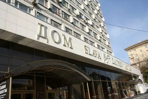 Дом мод телефоны