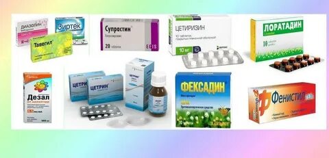 Терапия антигистаминными препаратами