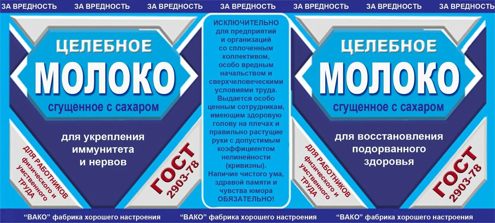 Сгущенное молоко этикетка. Этикетка сгущенного молока. Этикетка сгущенного молока для печати. Этэтикетка сгущенки. Сгущенка этикетка