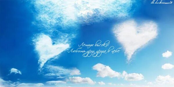 Нежность души. Небо сегодня. Прикосновение души. Библейские стихи. Ты на небесах.