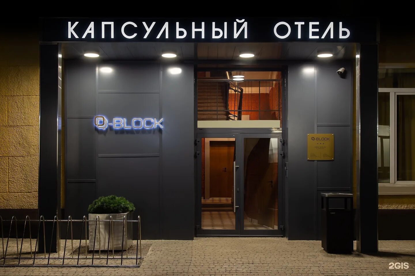 Капсульный отель q block москва. Q-block капсульный отель москва. Qblock отель москва капсульный. Капсульный отель q block москва. Q-block капсульный отель москва.