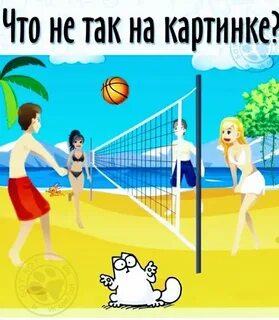 Ответь секунду