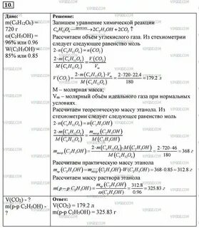 Определить объем углекислого