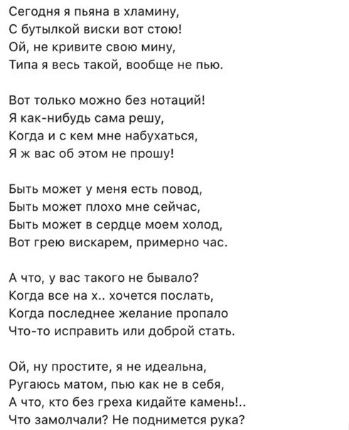 Текст песни налей. Пьяные песни текст. Слова песни привет малыш. Я снова пьян текст. Ведь она снова пьяна.