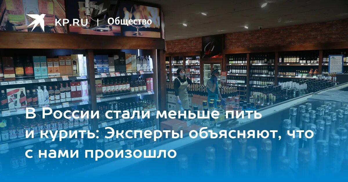 Портрет потребителя. Надо меньше пить. День трезвости выпьем. Минздрав алкоголь. Пить выпить.