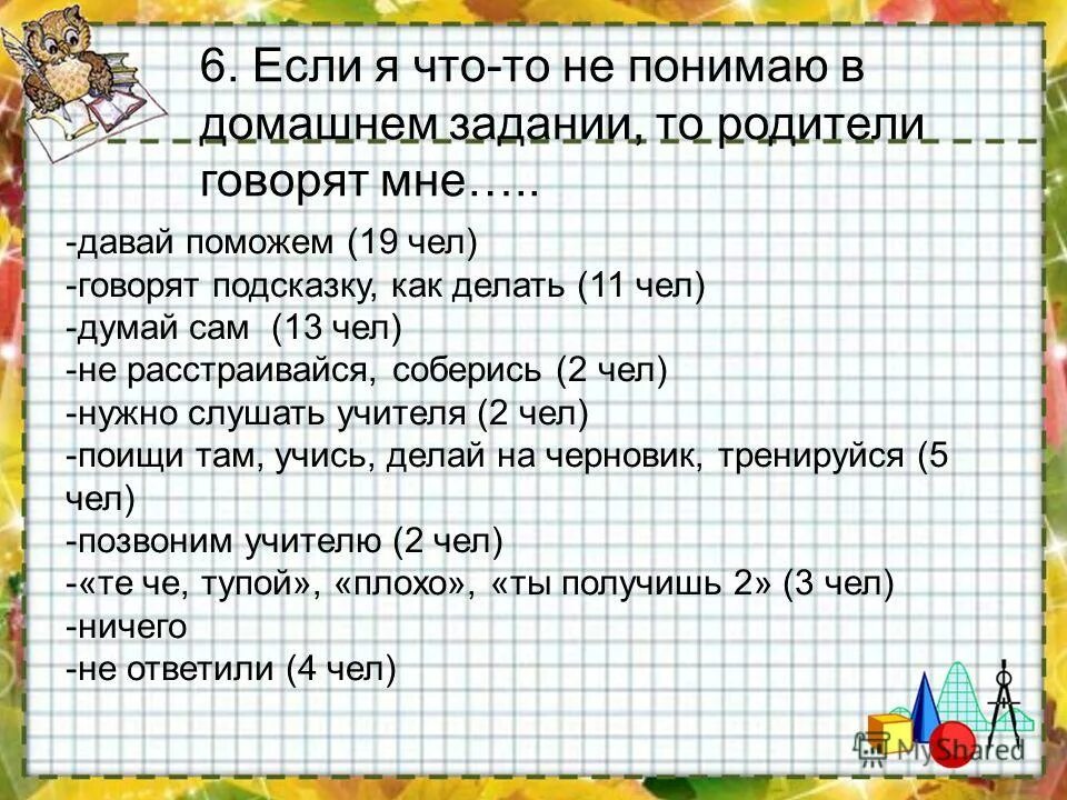 Задачи для родителей. Школьные отметки. 7 Задач для родителей. Как понять две говорящие подсказки в задании.