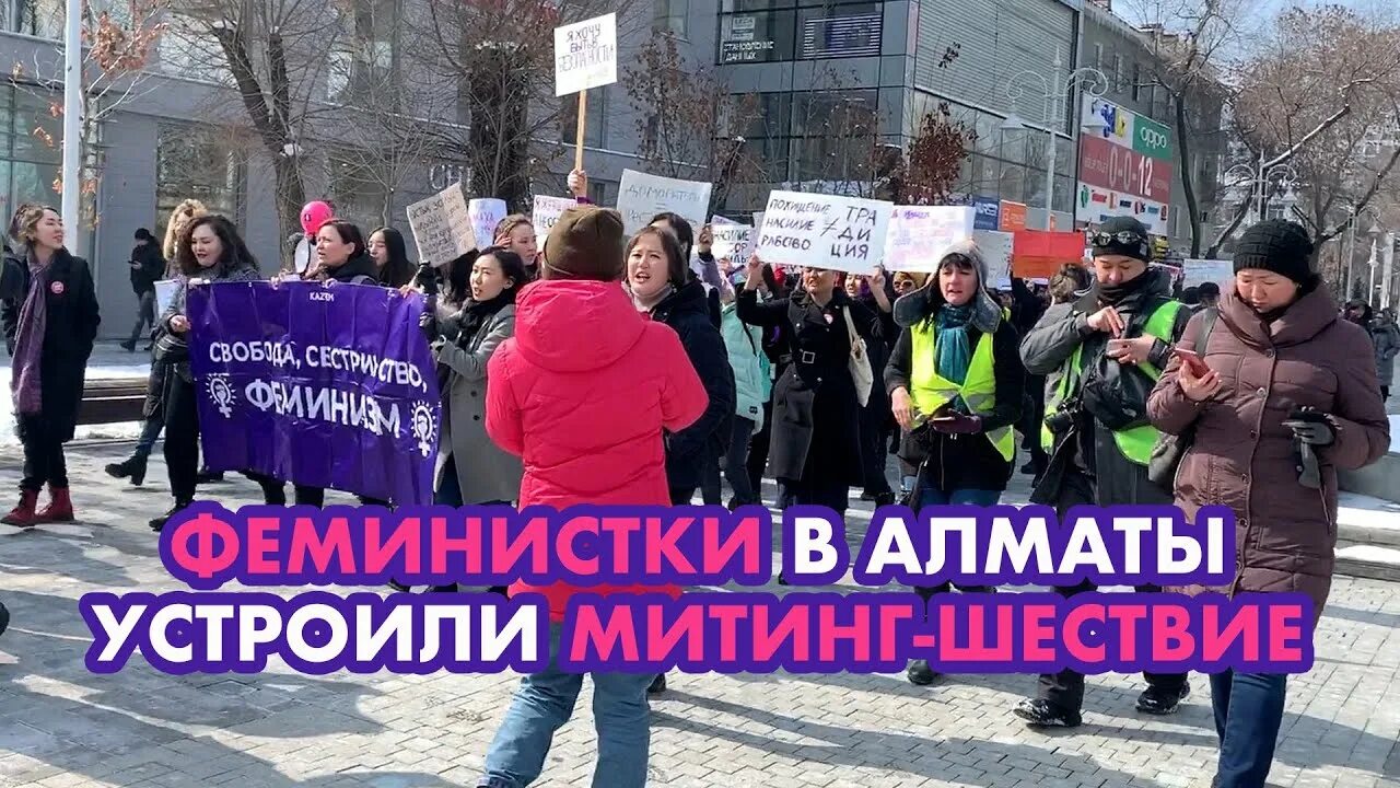 Митинг феминисток в Алматы. Парад митинг. Парень заехал в центр митинга феминисток